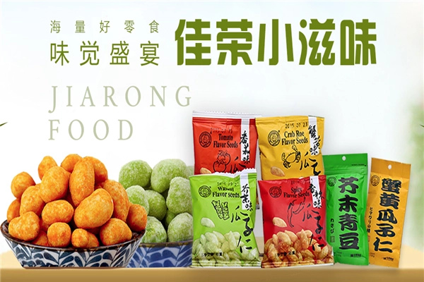 佳荣小生休闲食品