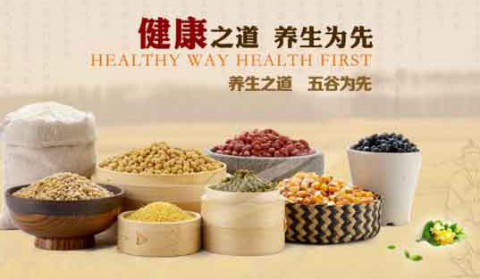 念乡源五谷杂粮