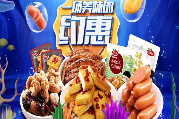 兄弟休闲食品