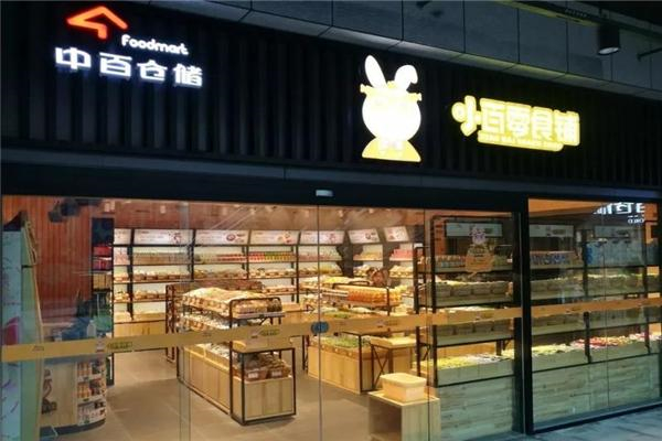 小百零食铺产品 门店图片