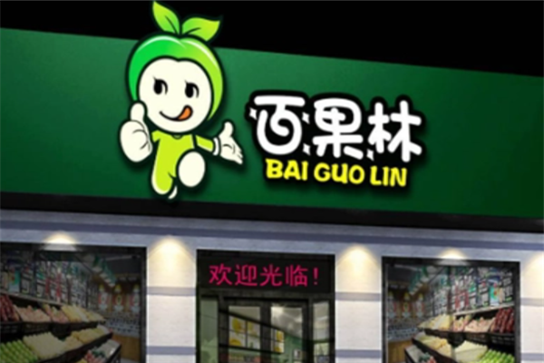 百果林零食产品 门店图片