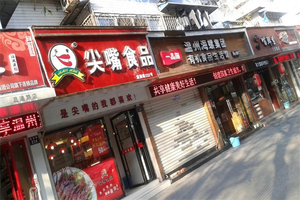 尖嘴零食产品 门店图片