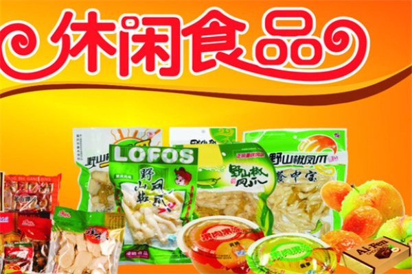 味好美休闲食品