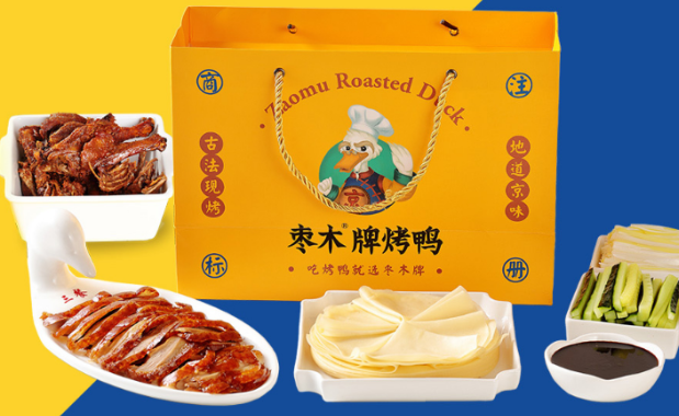 枣木牌北京烤鸭