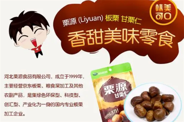 栗源休闲食品产品 门店图片