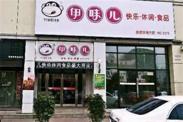 【尹味兒零食加盟】