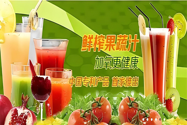 加氧果蔬饮品产品 门店图片