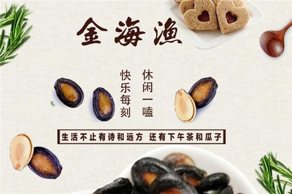 金海渔休闲食品产品 门店图片