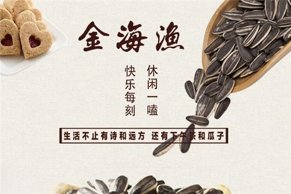 金海渔休闲食品产品 门店图片