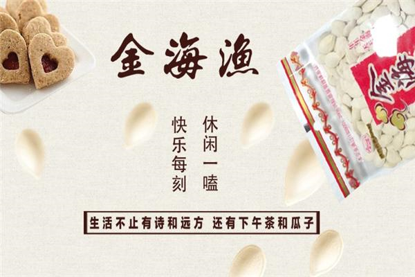 金海渔休闲食品产品 门店图片