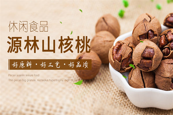 源林休闲食品产品 门店图片