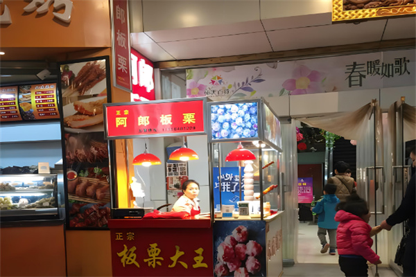 阿郎板栗产品 门店图片