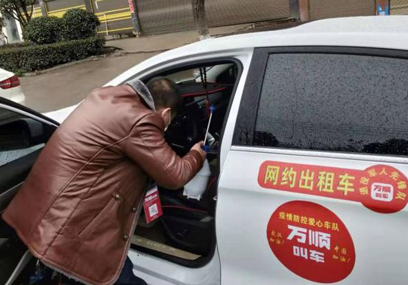 万顺网约车