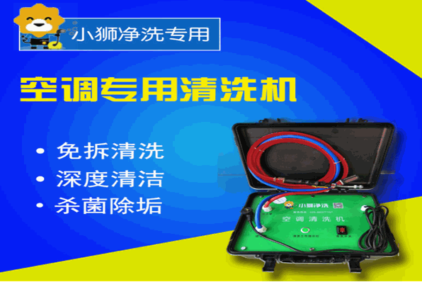 小狮净洗店