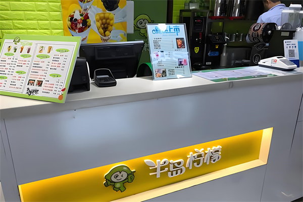 半岛柠檬饮品产品 门店图片