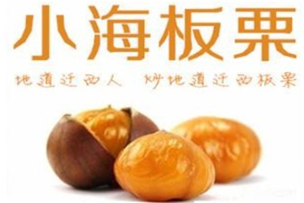 小海栗子产品 门店图片