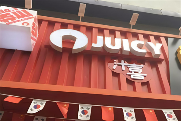 JUICY饮品产品 门店图片