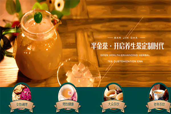 半金茶花茶饮品产品 门店图片