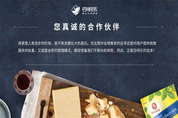 百明乐休闲食品产品 门店图片