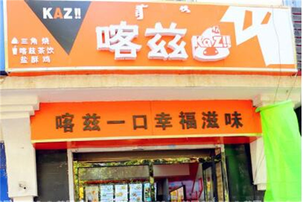 喀兹点心饮品产品 门店图片