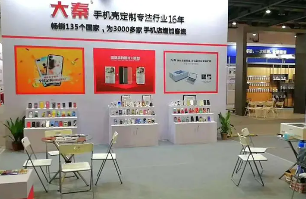 大秦手机壳定制