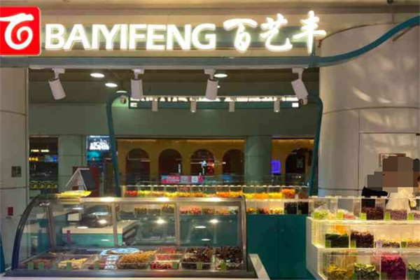 百艺丰休闲食品产品 门店图片