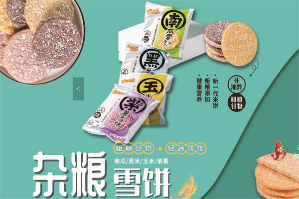 米多奇休闲食品产品 门店图片