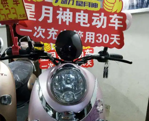星月神电动车