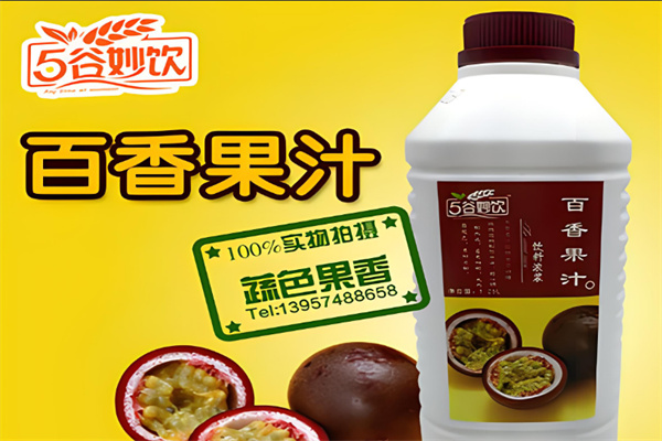 五谷妙饮饮品产品 门店图片