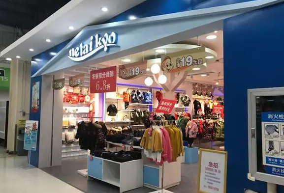 热带鱼童装店