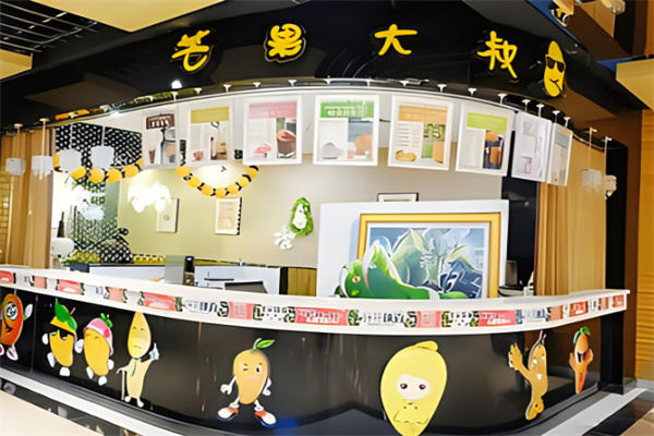 芒果大叔饮品产品 门店图片