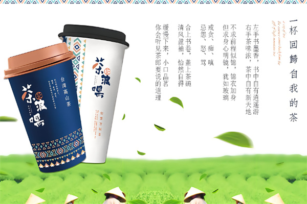 茶郎嘿产品 门店图片