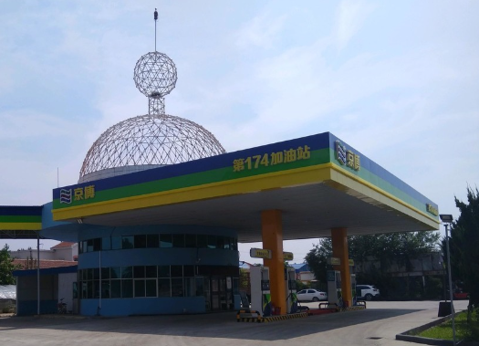 京博加油站