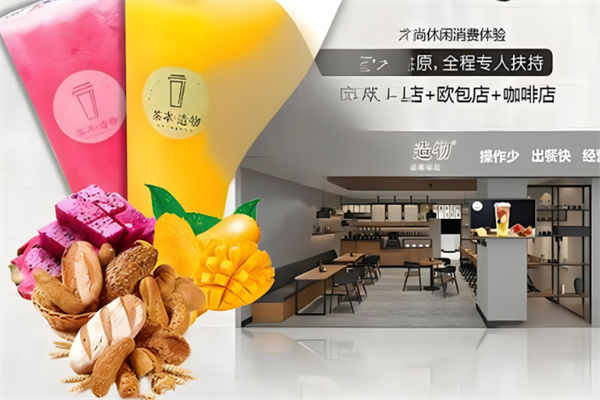 茶本造物饮品产品 门店图片