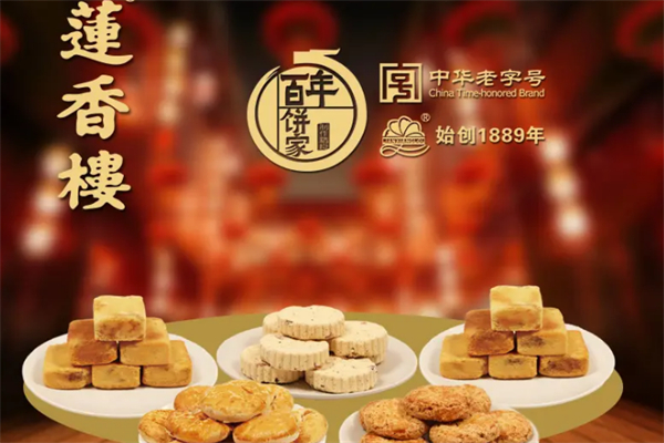 莲香楼休闲食品产品 门店图片