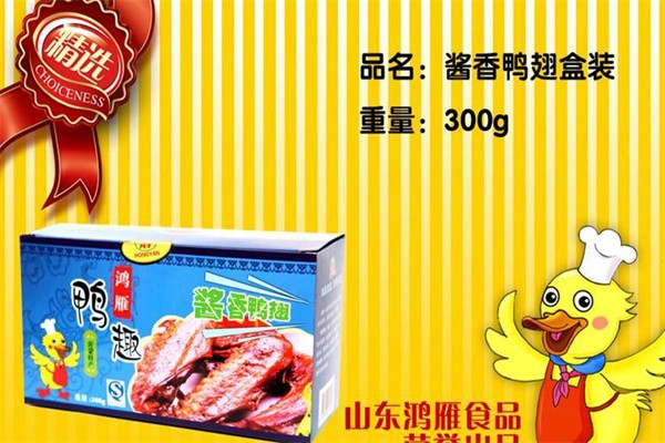 鸿雁休闲食品产品 门店图片