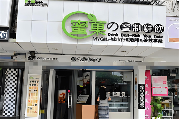 蜜果饮品产品 门店图片