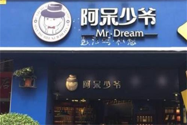 阿呆少爷饮品产品 门店图片