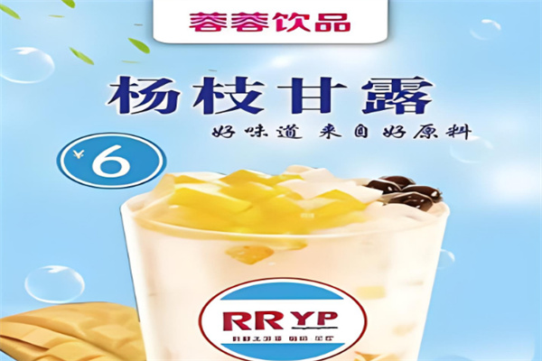 蓉蓉饮品产品 门店图片