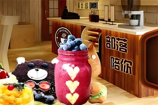 部落陪你饮品产品 门店图片
