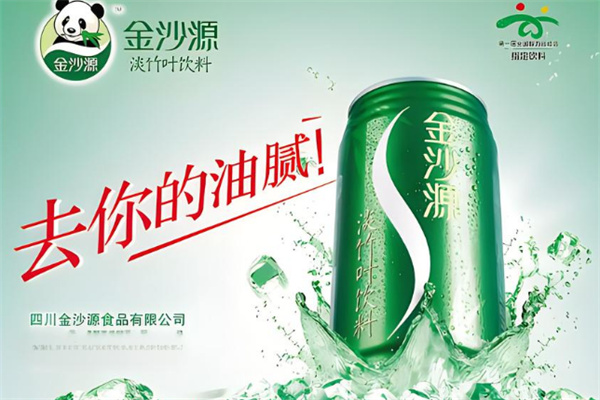金沙源饮品产品 门店图片