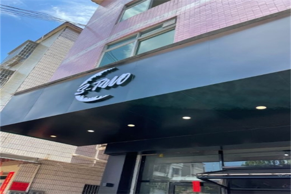 S-TWO奶茶产品 门店图片