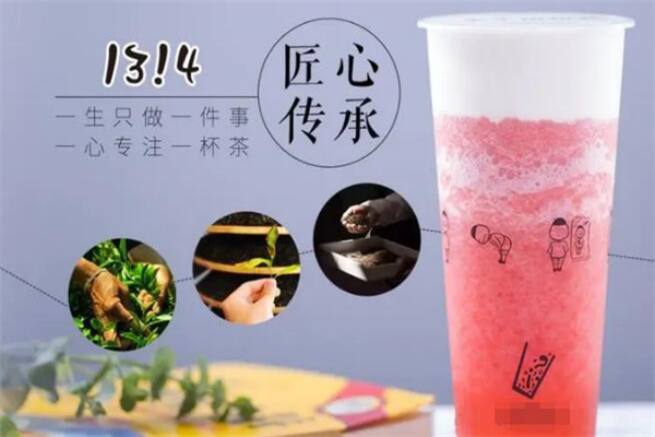 1314会说话的奶茶产品 门店图片