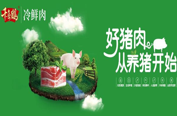 千喜鹤