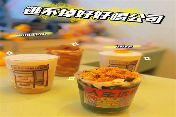 一杯钻石奶茶产品 门店图片