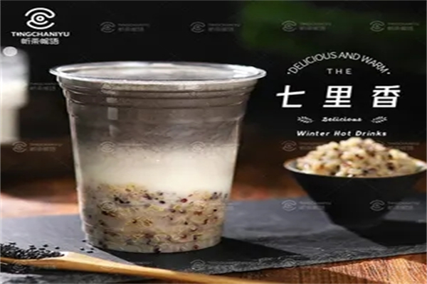 七里香奶茶加盟