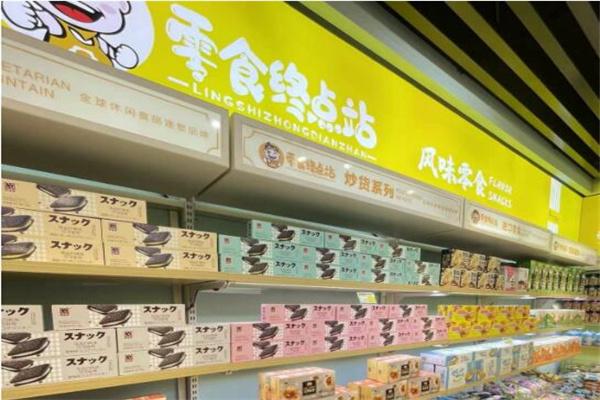 零食终点站产品 门店图片