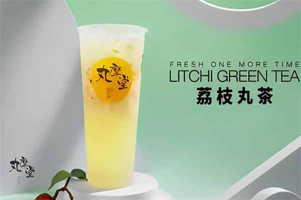 丸魔堂奶茶产品 门店图片