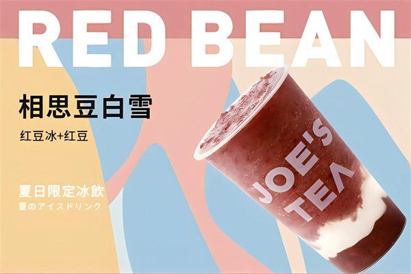 JOE'STEA久一司奶茶产品 门店图片