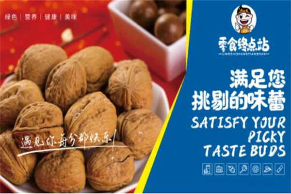 零食终点站产品 门店图片